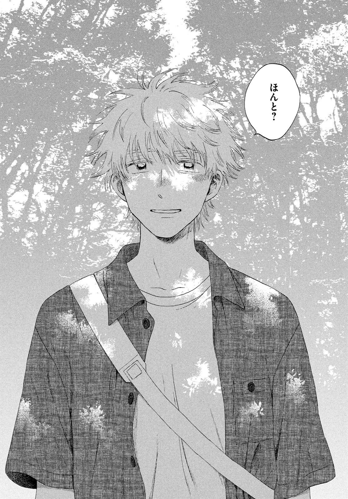 Third last page of Chapter 46