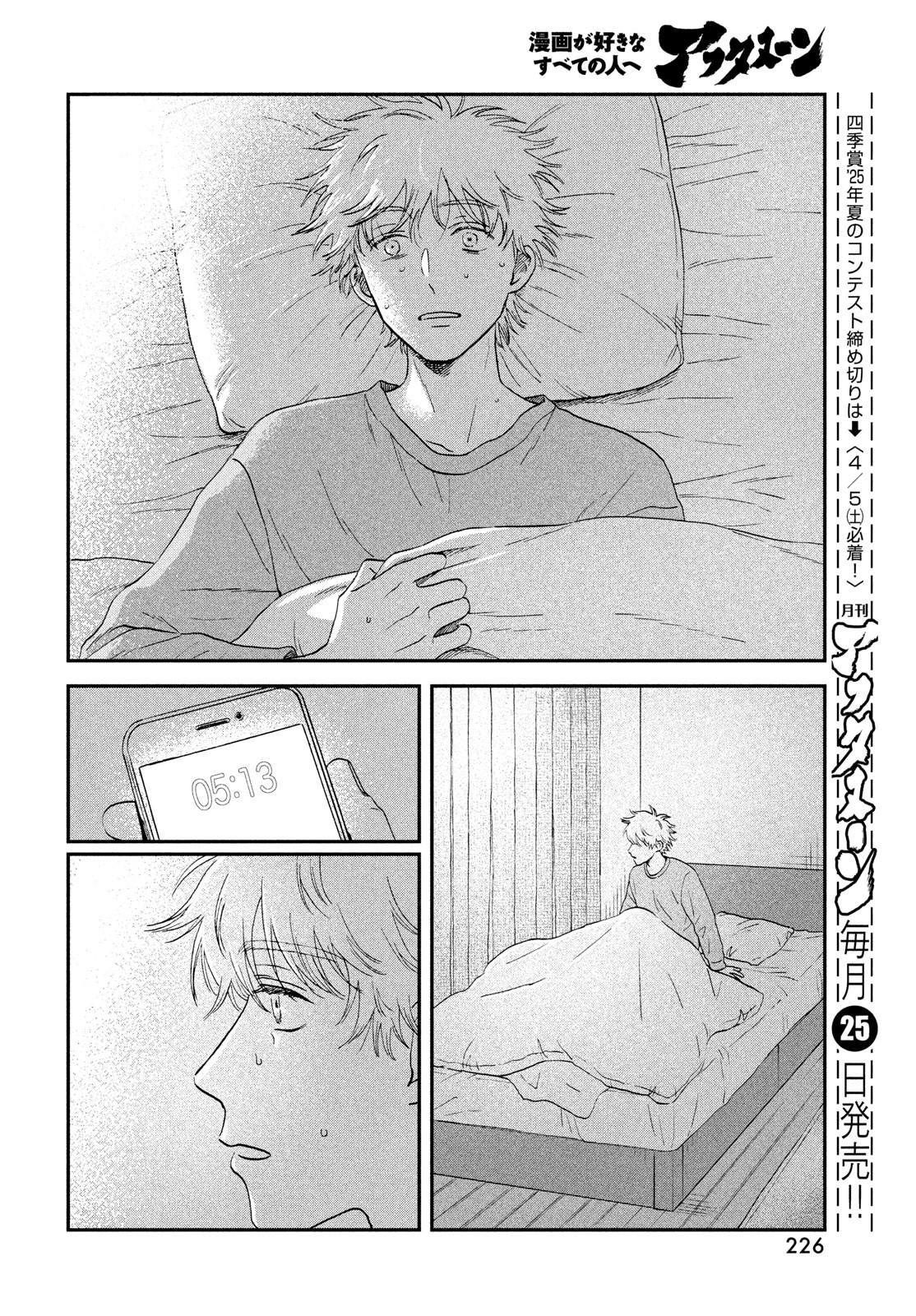 Chapter 68