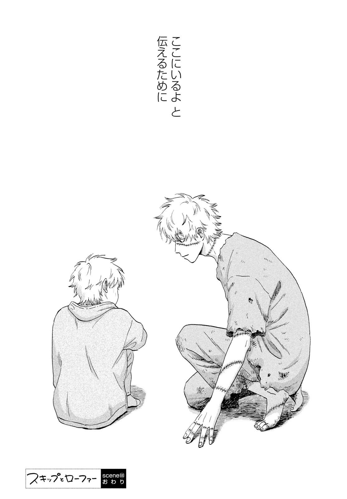 Final page of Chapter 68