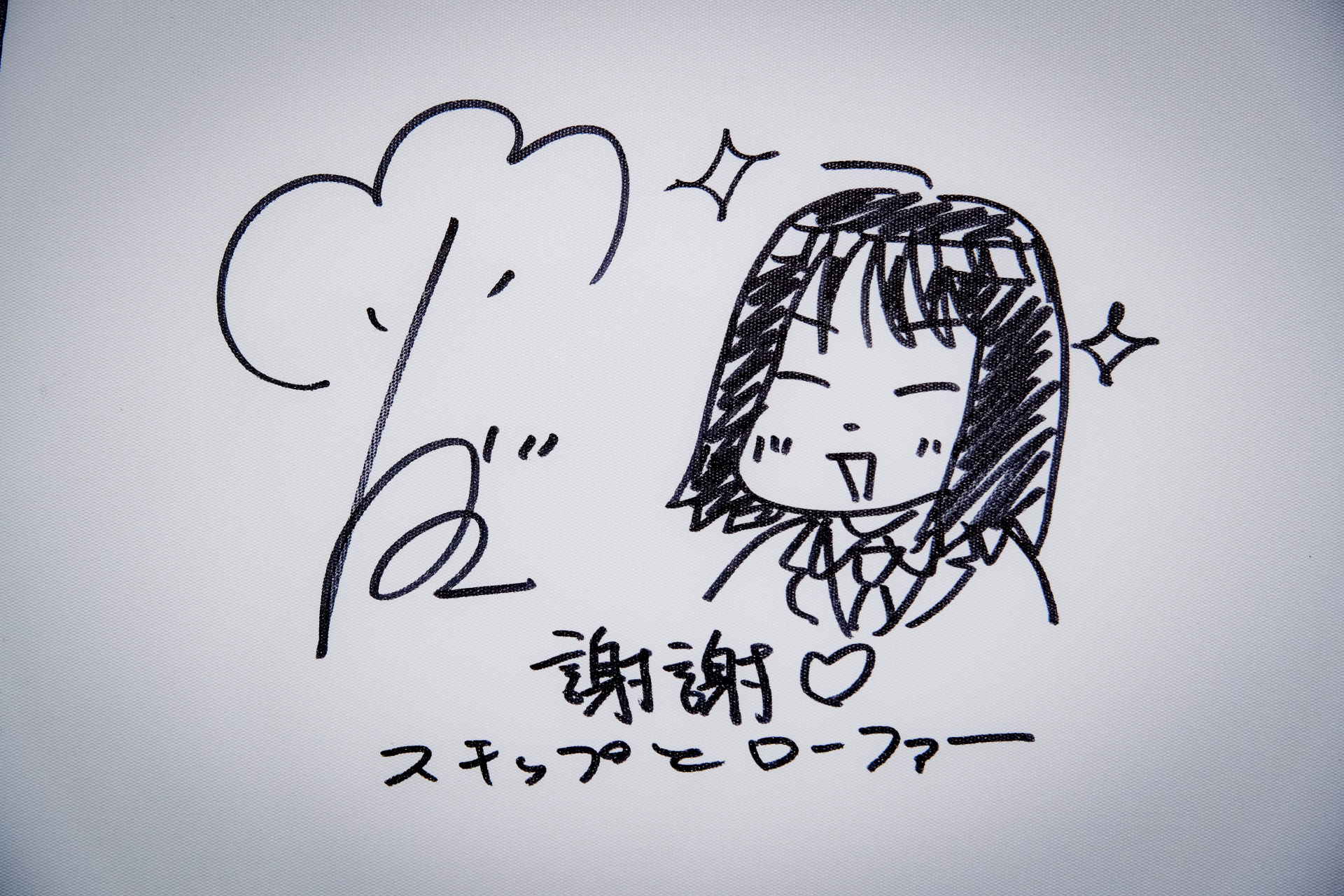 Takamatsu Misaki-sensei concluded the autograph session by drawing Skip and Loafer's protagonist, Iwakura Mitsumi